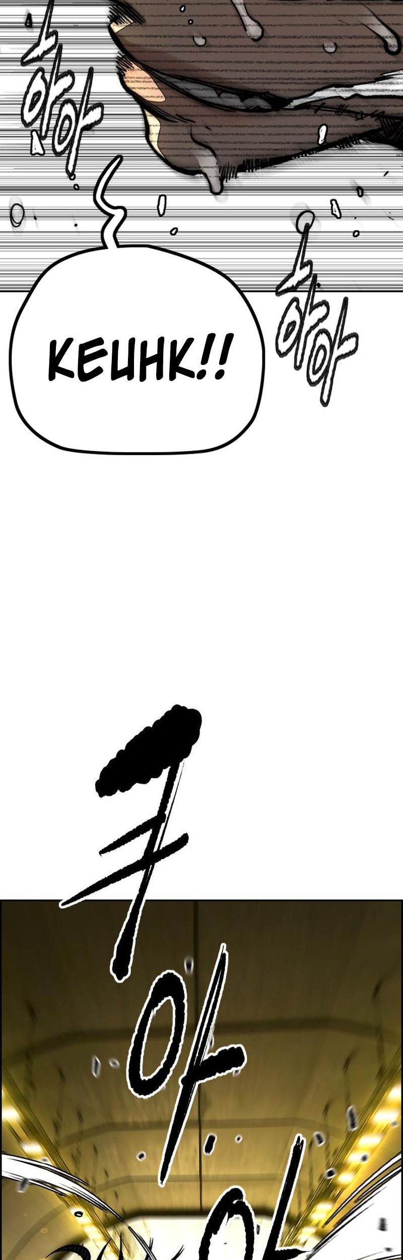 Chapter 542 - halaman 90