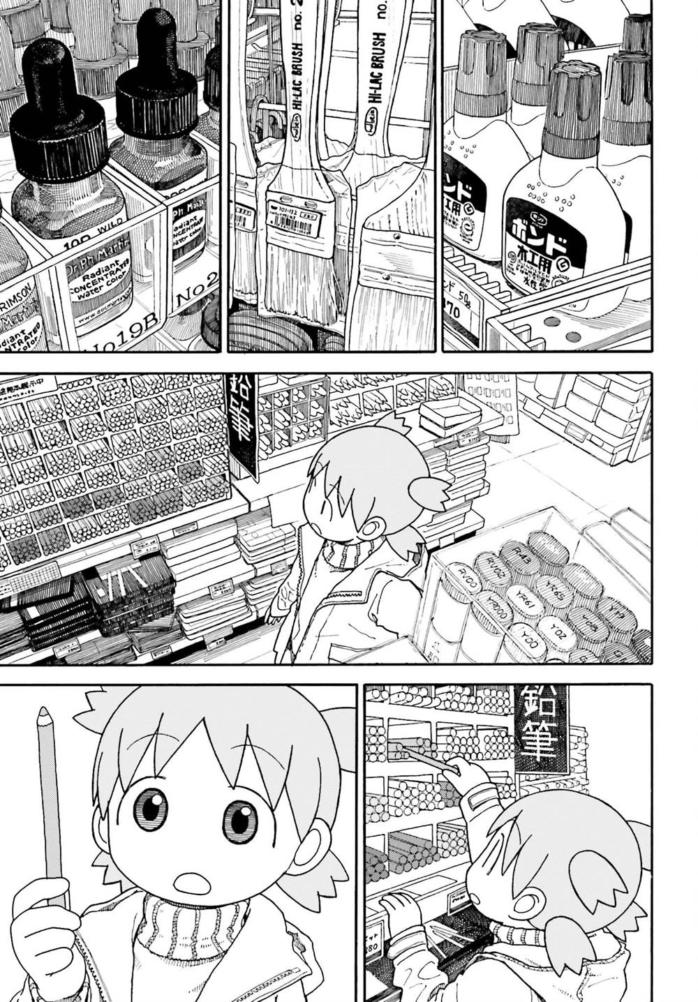 Chapter 102 - halaman 14