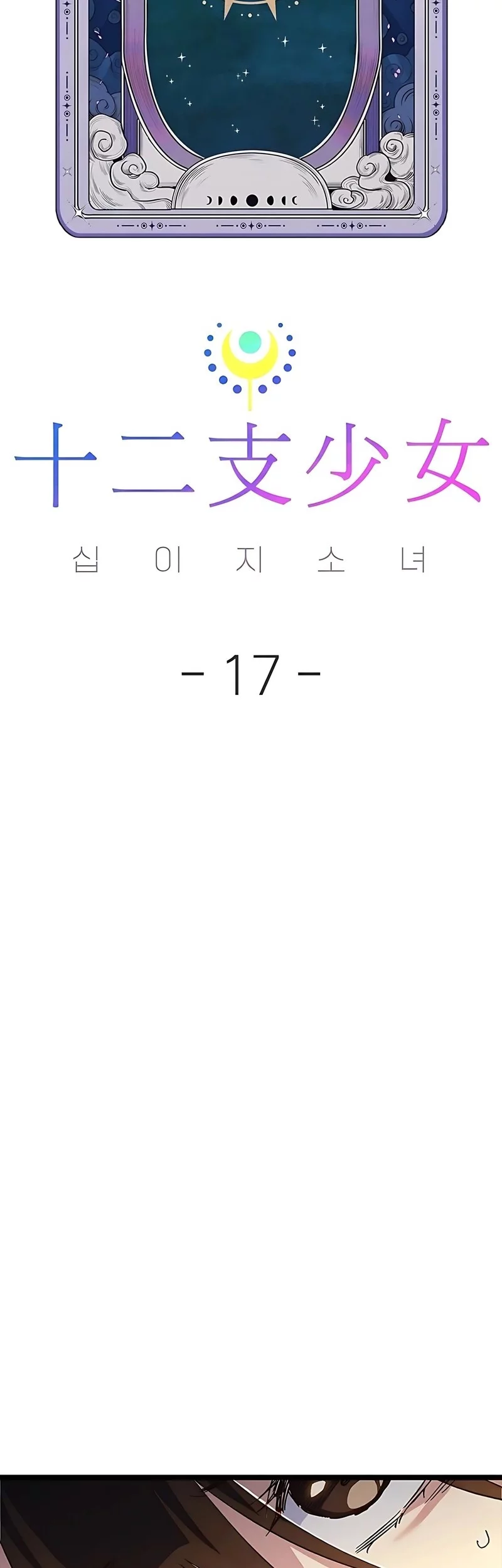 Chapter 17 - halaman 52