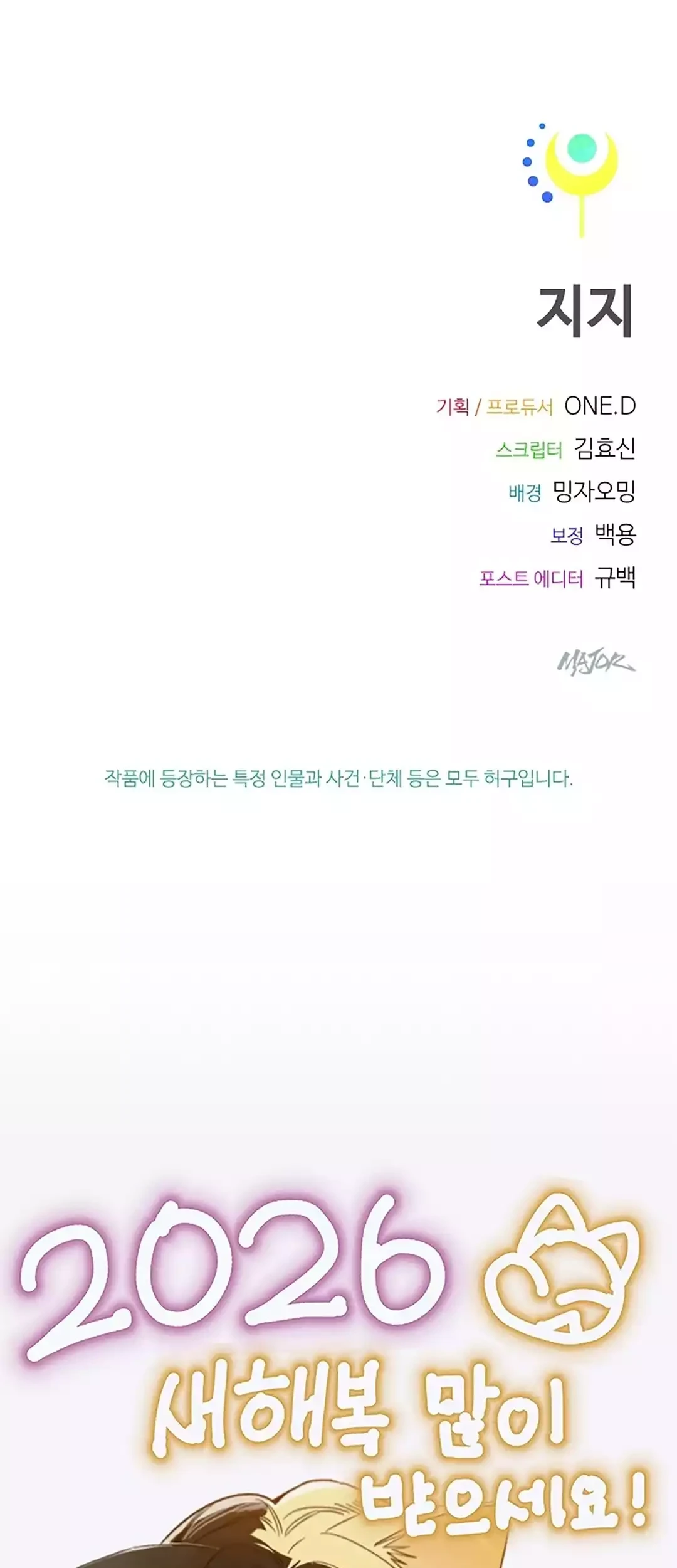 Chapter 33 - halaman 116