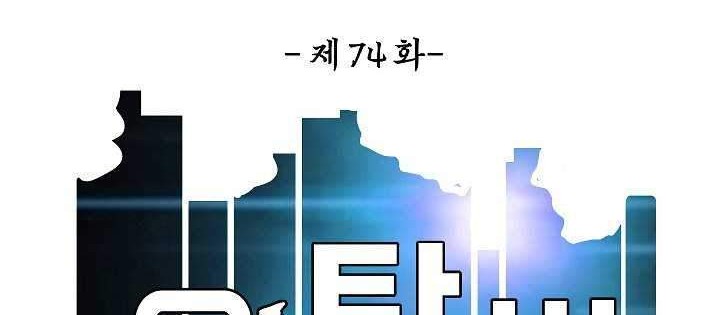 Chapter 74 - halaman 36