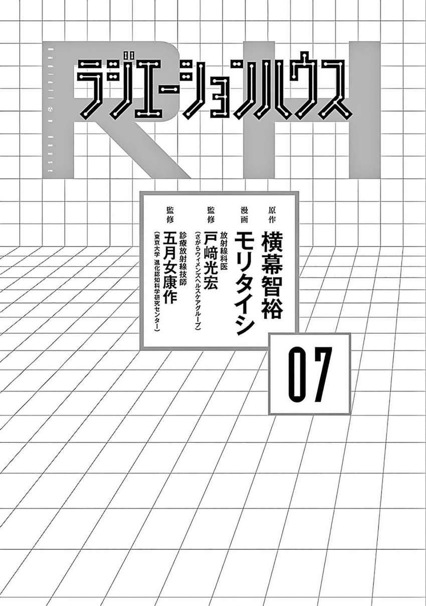 Chapter 51 - halaman 5
