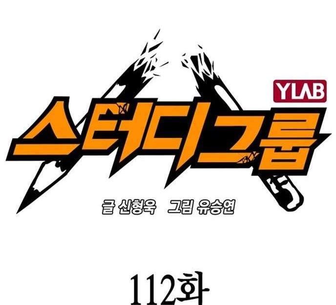 Chapter 112 - halaman 7