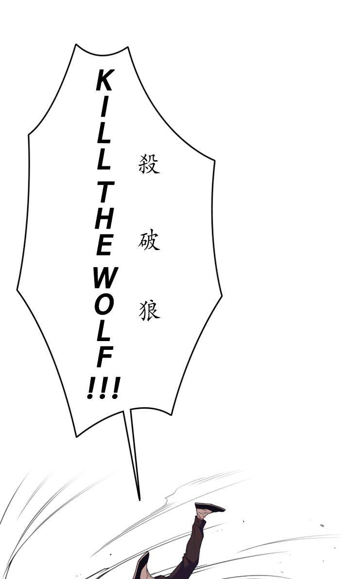 Chapter 83 - halaman 42