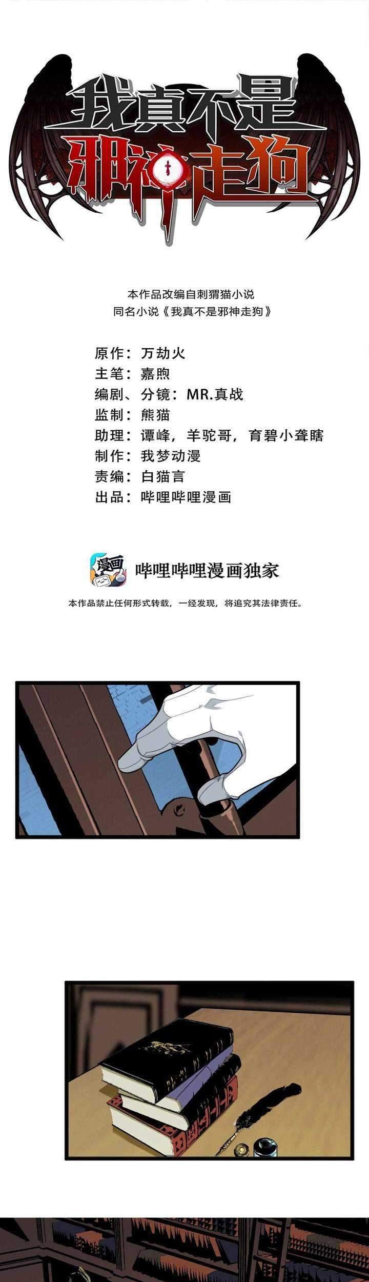 Chapter 14 - halaman 2