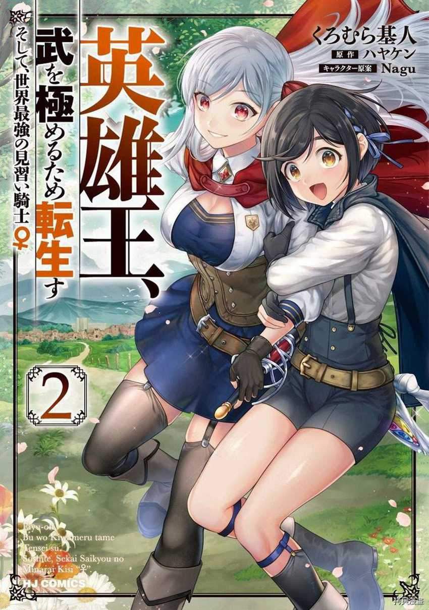 Chapter 13.1 - halaman 2