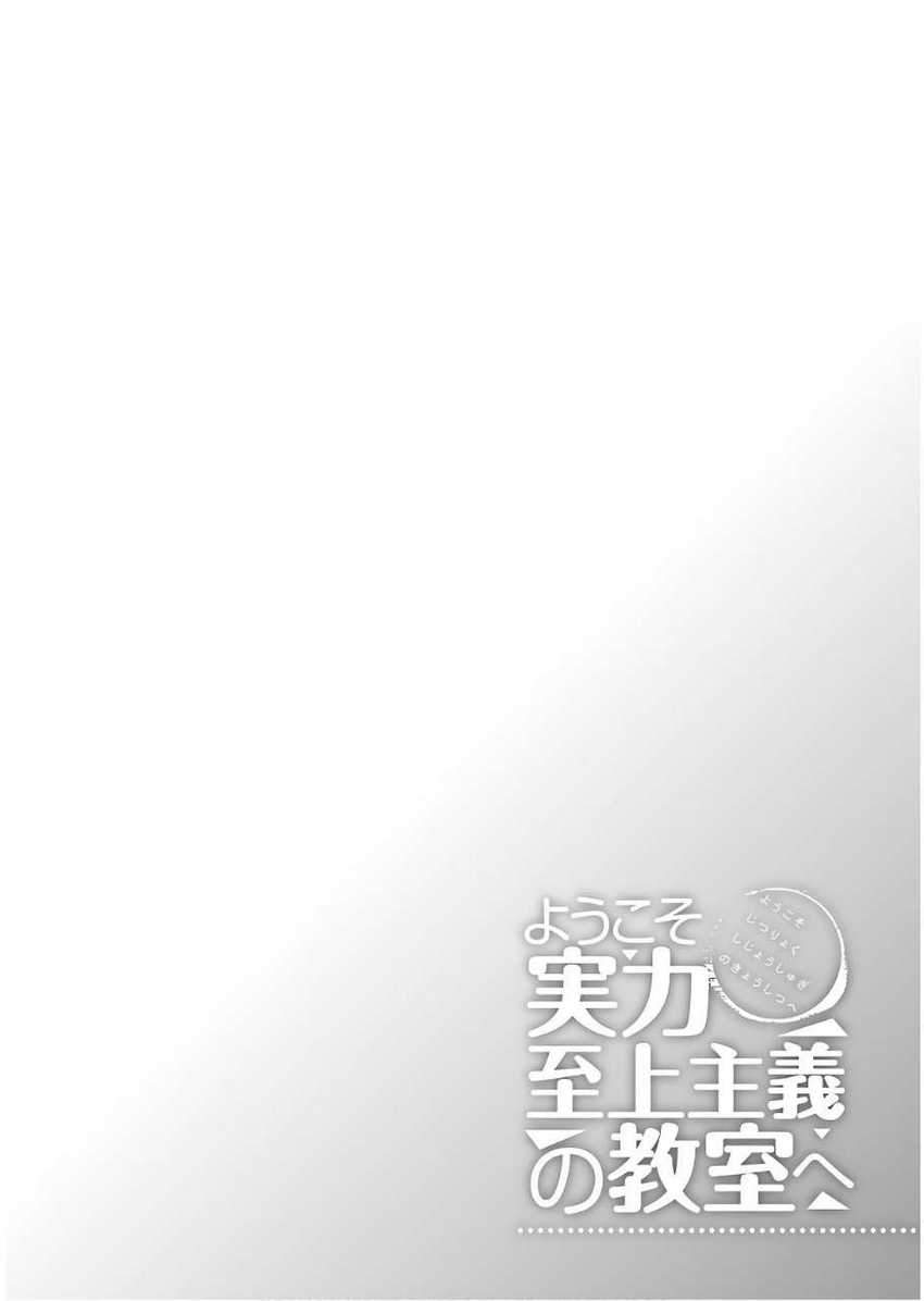 Chapter 39 - halaman 8