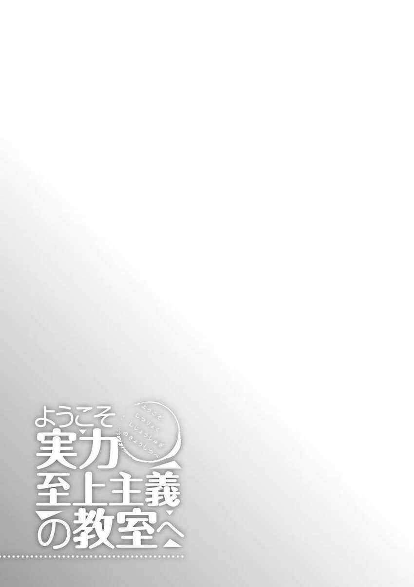 Chapter 36 - halaman 29