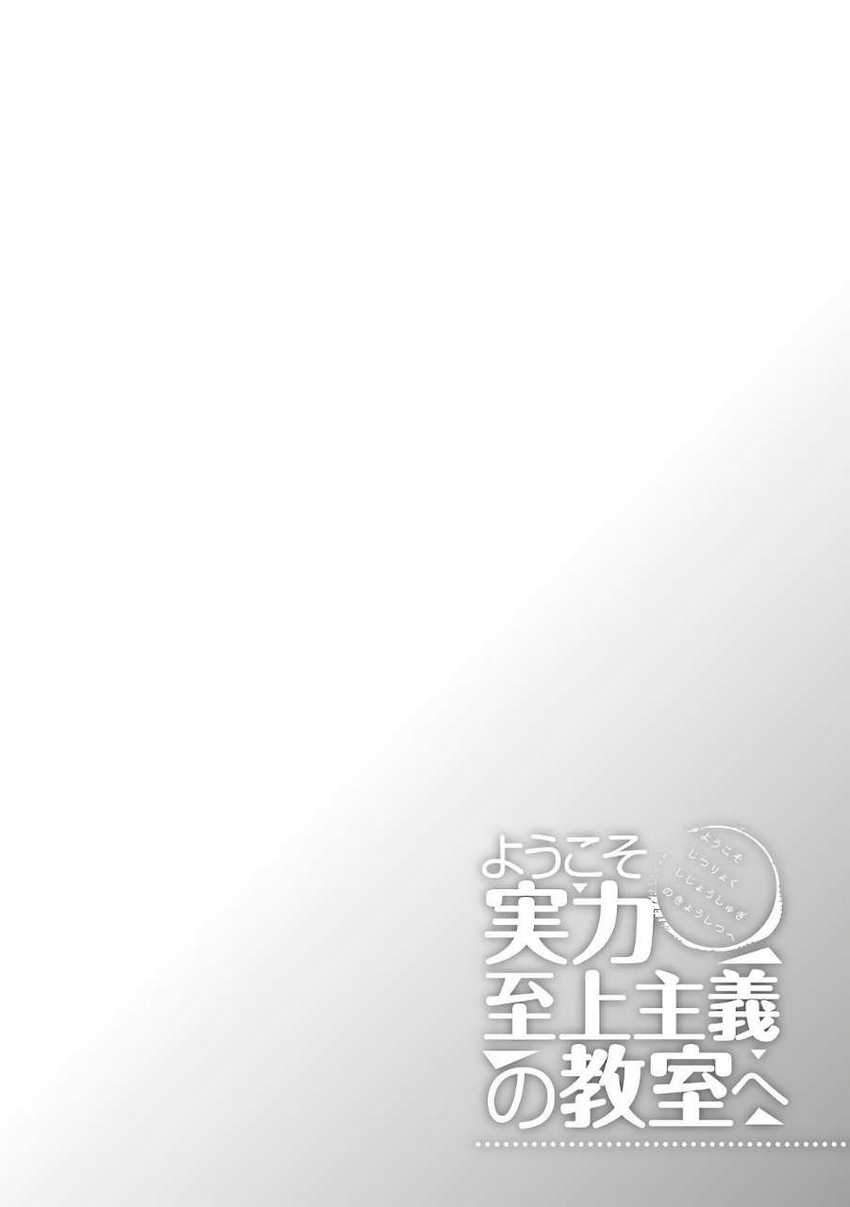 Chapter 35 - halaman 4