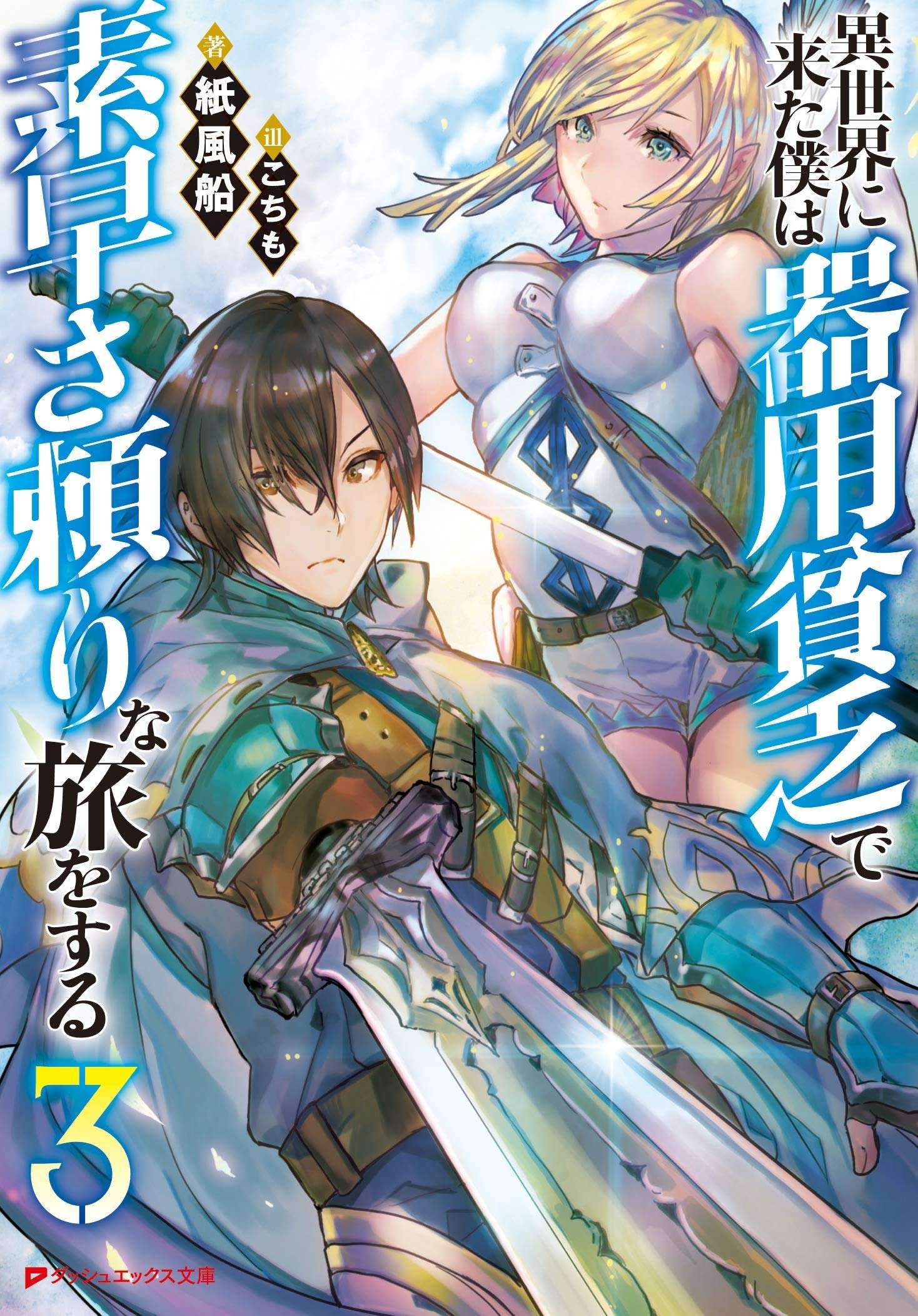 Chapter 18 - halaman 3