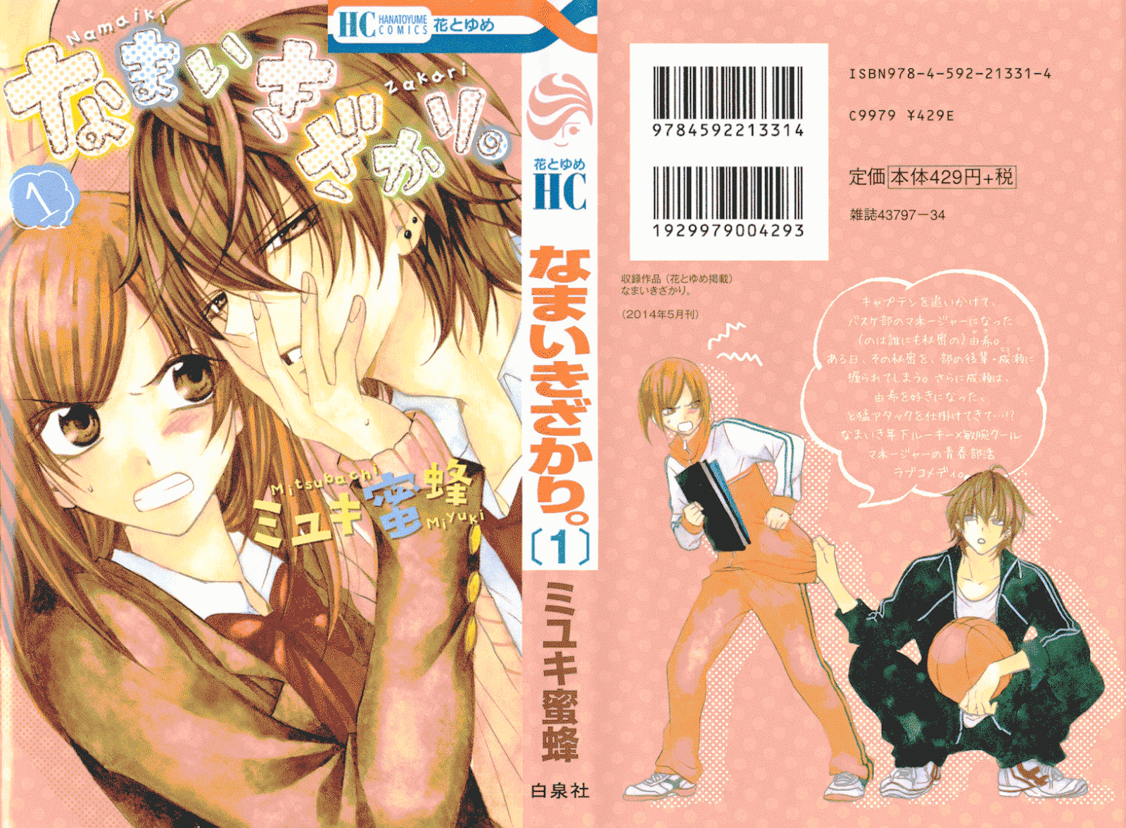 Chapter 3 - halaman 2