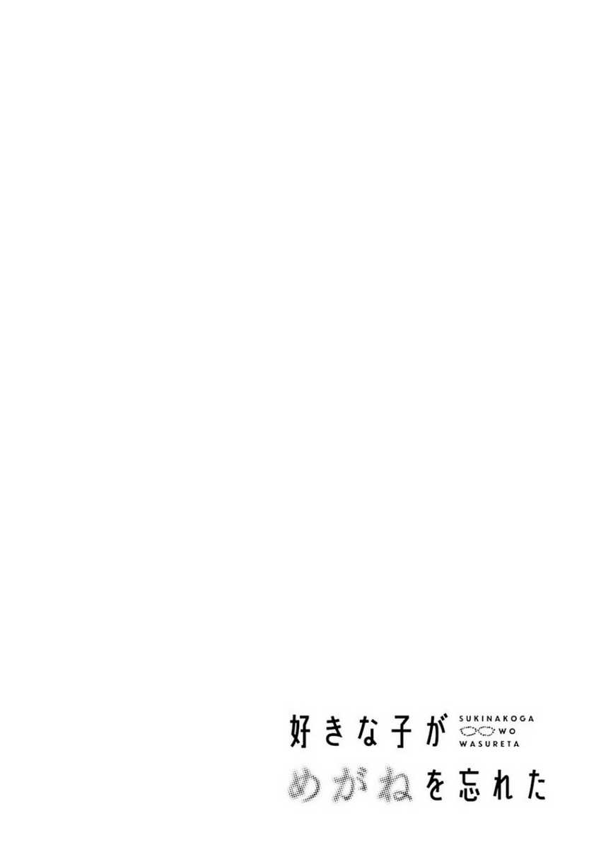 Chapter 57 - halaman 5