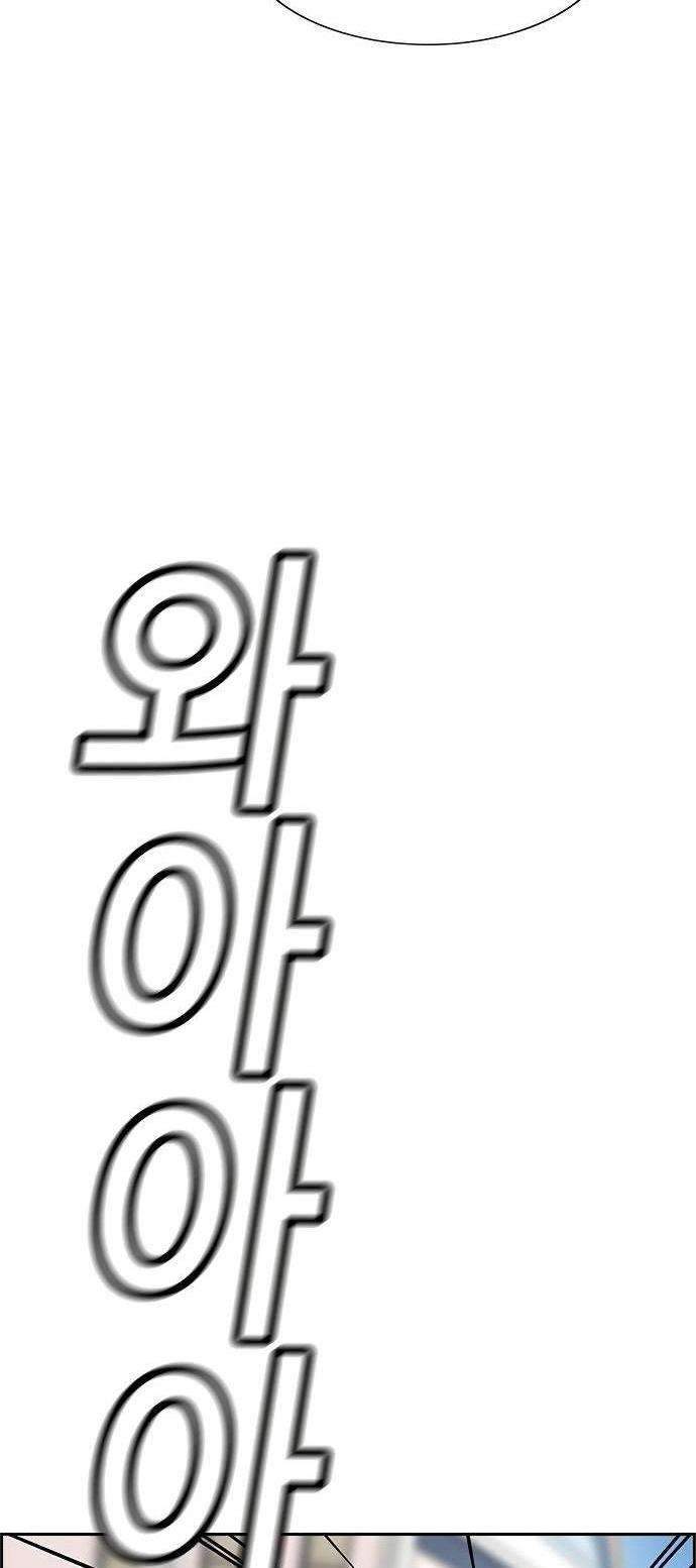 Chapter 8 - halaman 76