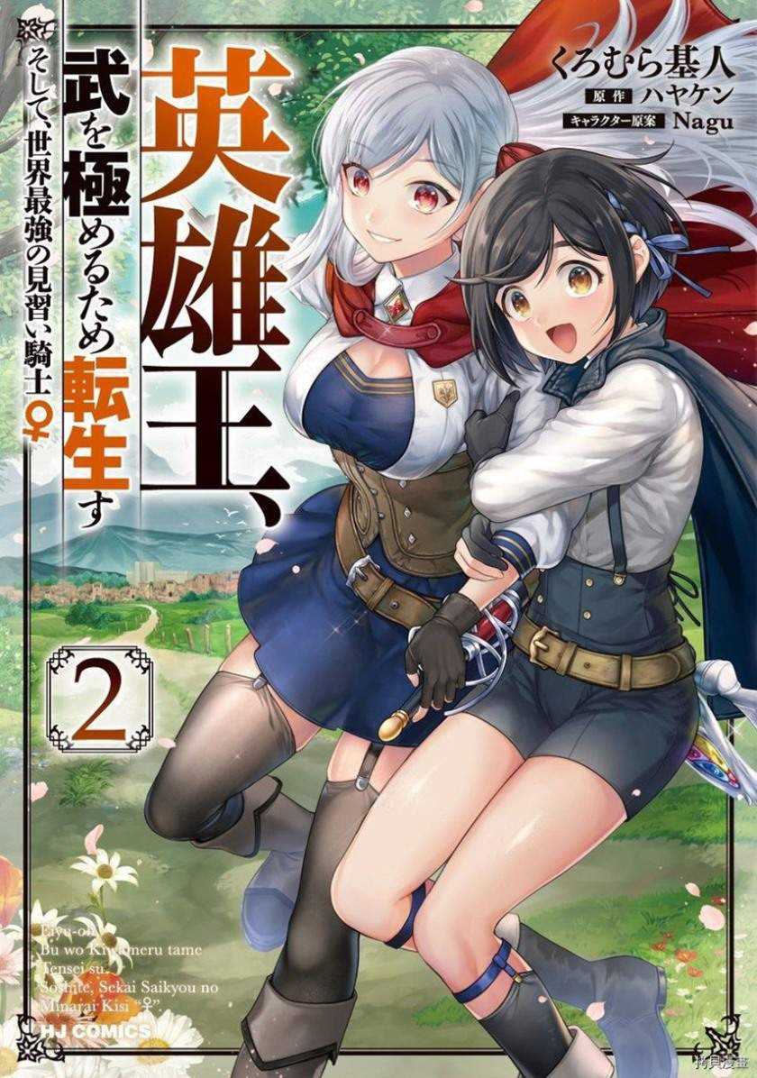 Chapter 13.2 - halaman 2