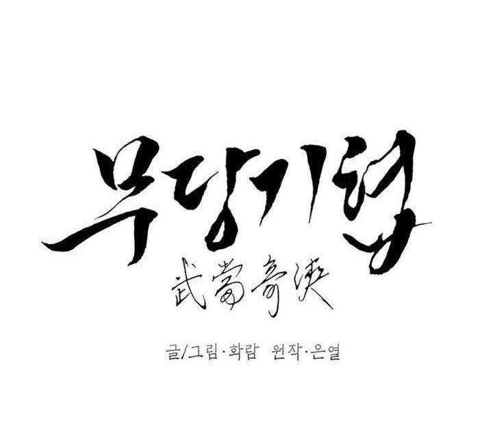 Chapter 45 - halaman 6