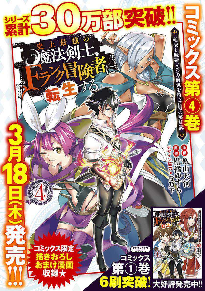 Chapter 46 - halaman 20