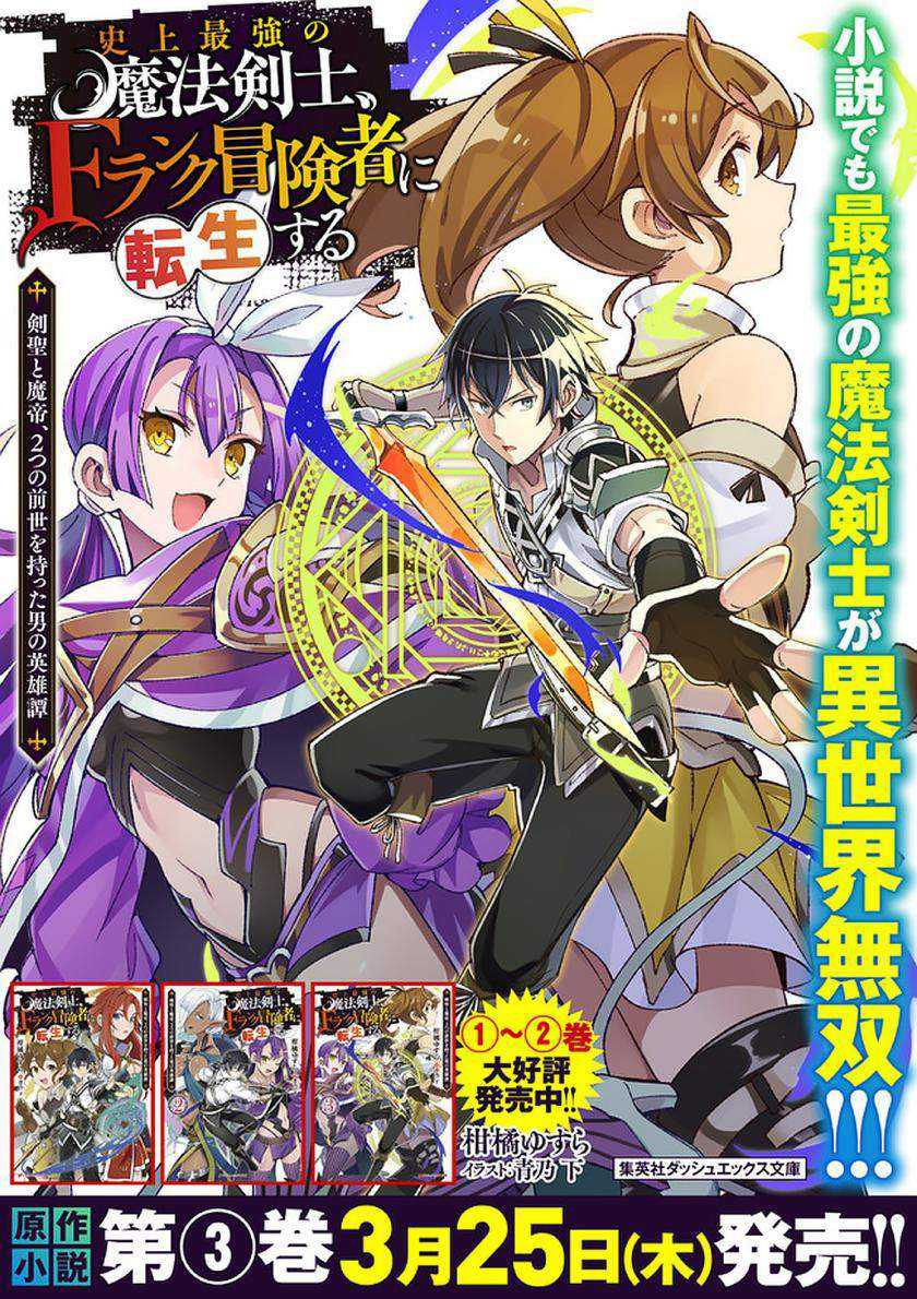 Chapter 46 - halaman 21