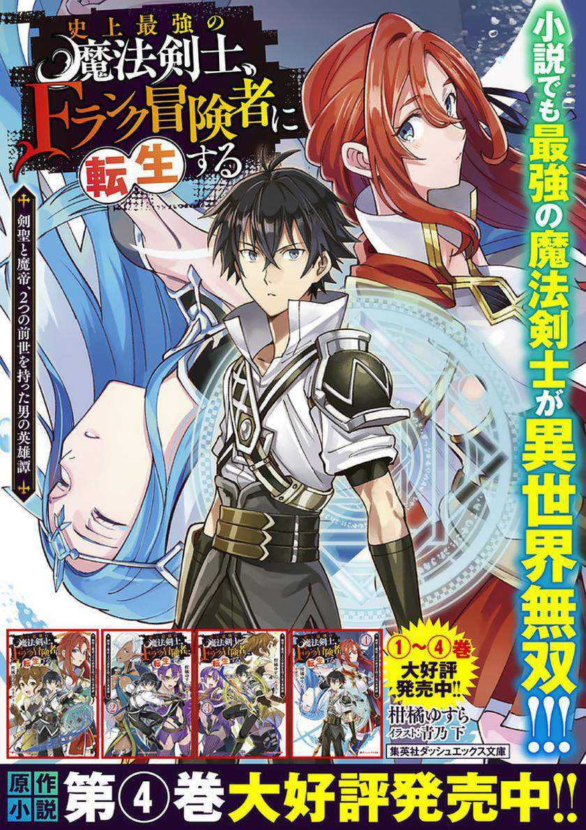Chapter 49 - halaman 19