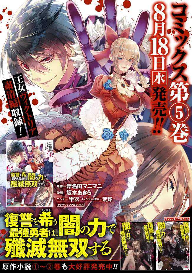 Chapter 43 - halaman 21