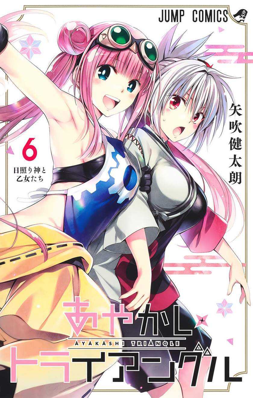 Chapter 54 - halaman 2