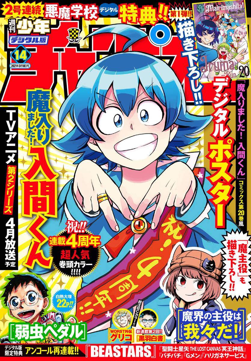 Chapter 194 - halaman 2