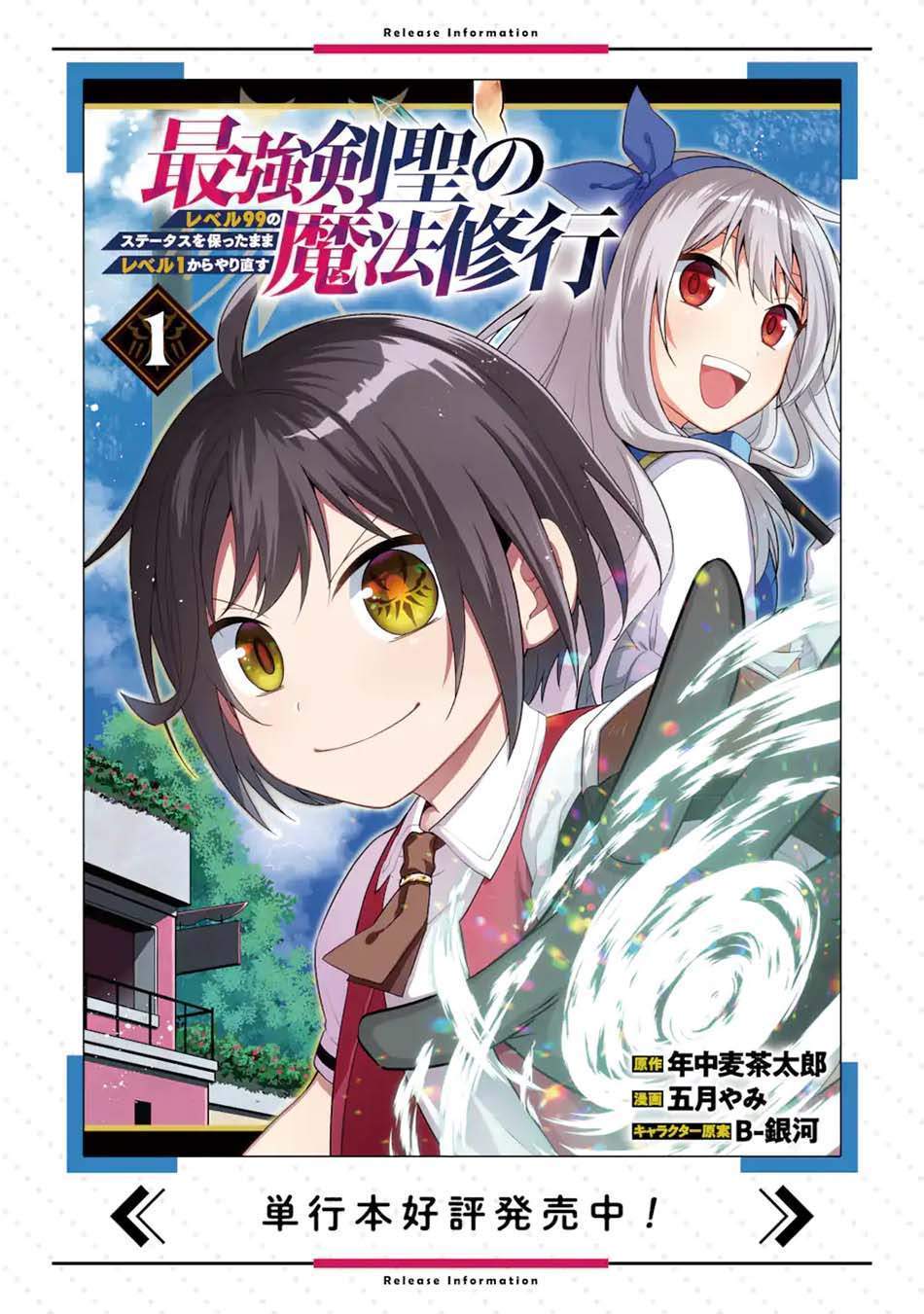 Chapter 5.1 - halaman 19