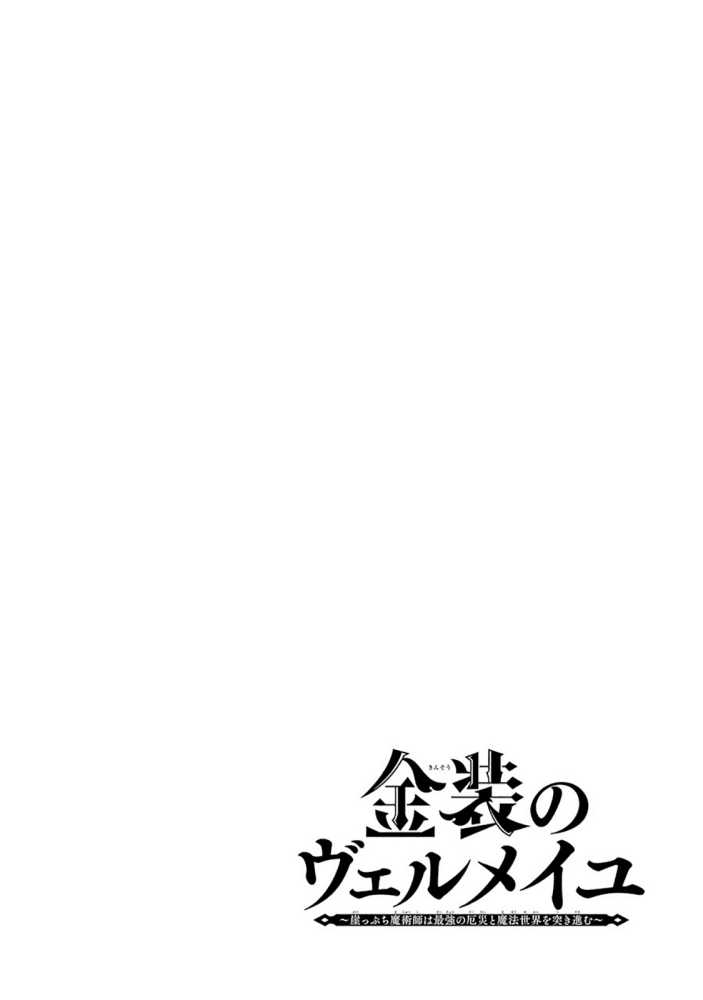 Chapter 6.1 - halaman 3