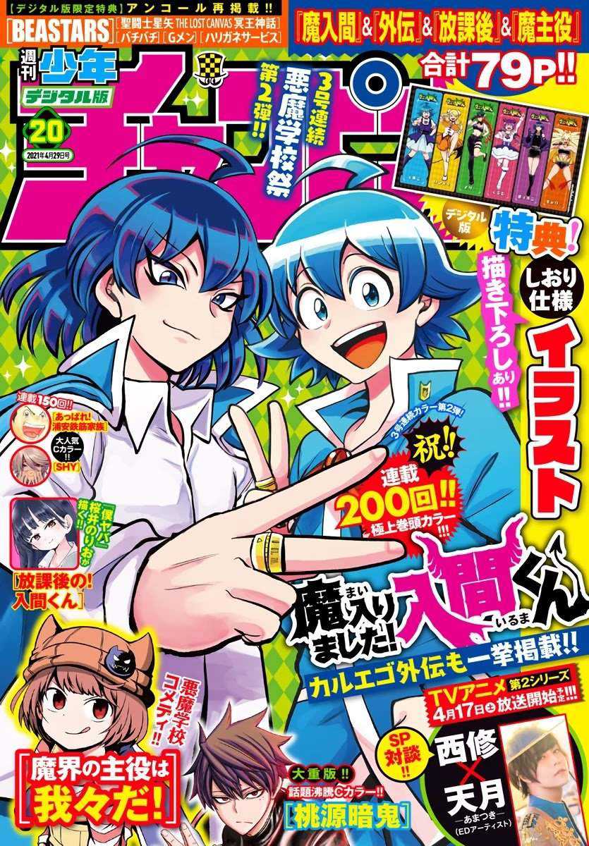 Chapter 200 - halaman 2