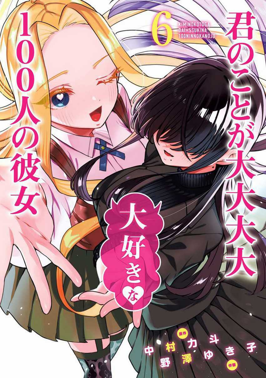 Chapter 64 - halaman 2