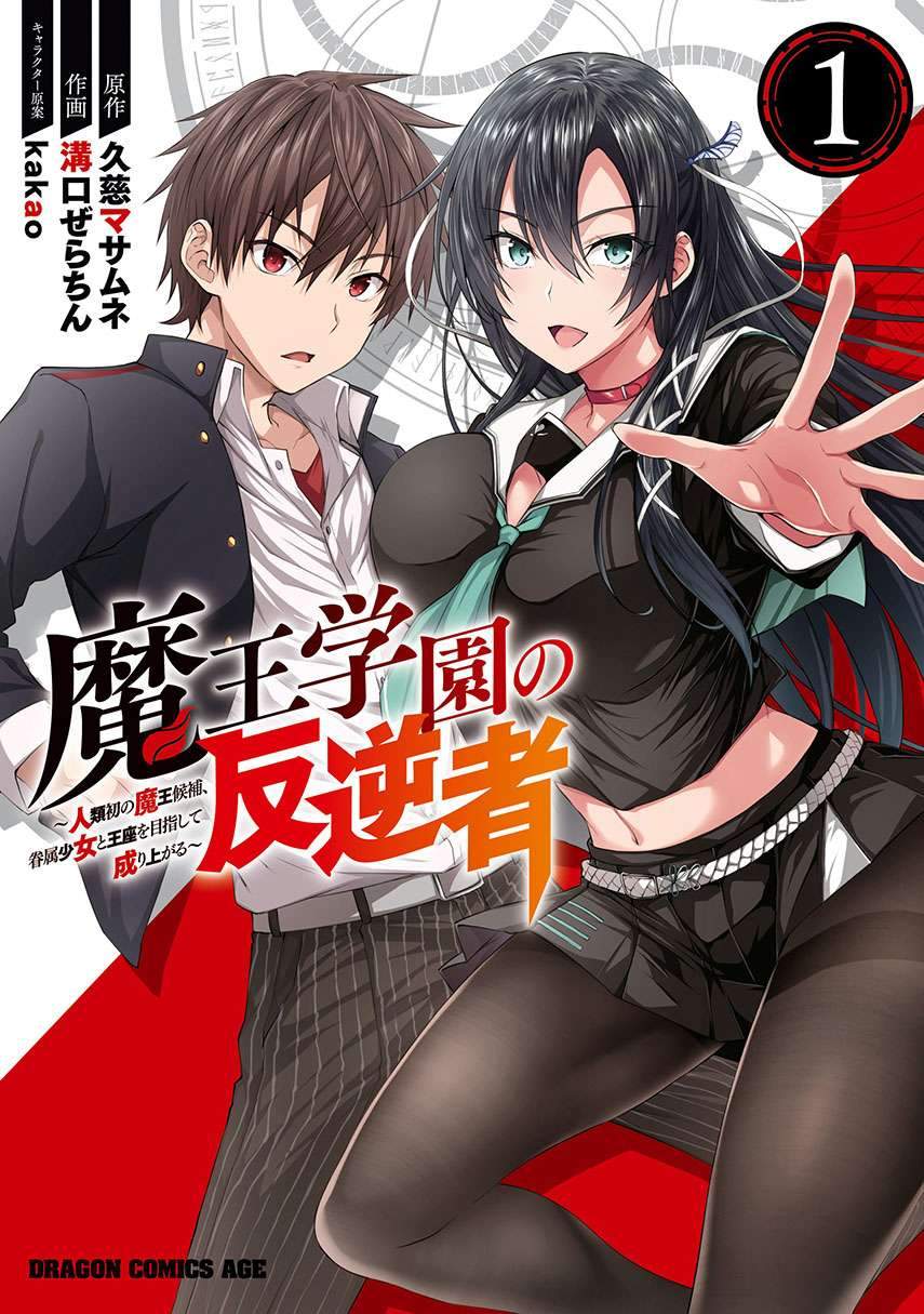 Chapter 11 - halaman 2
