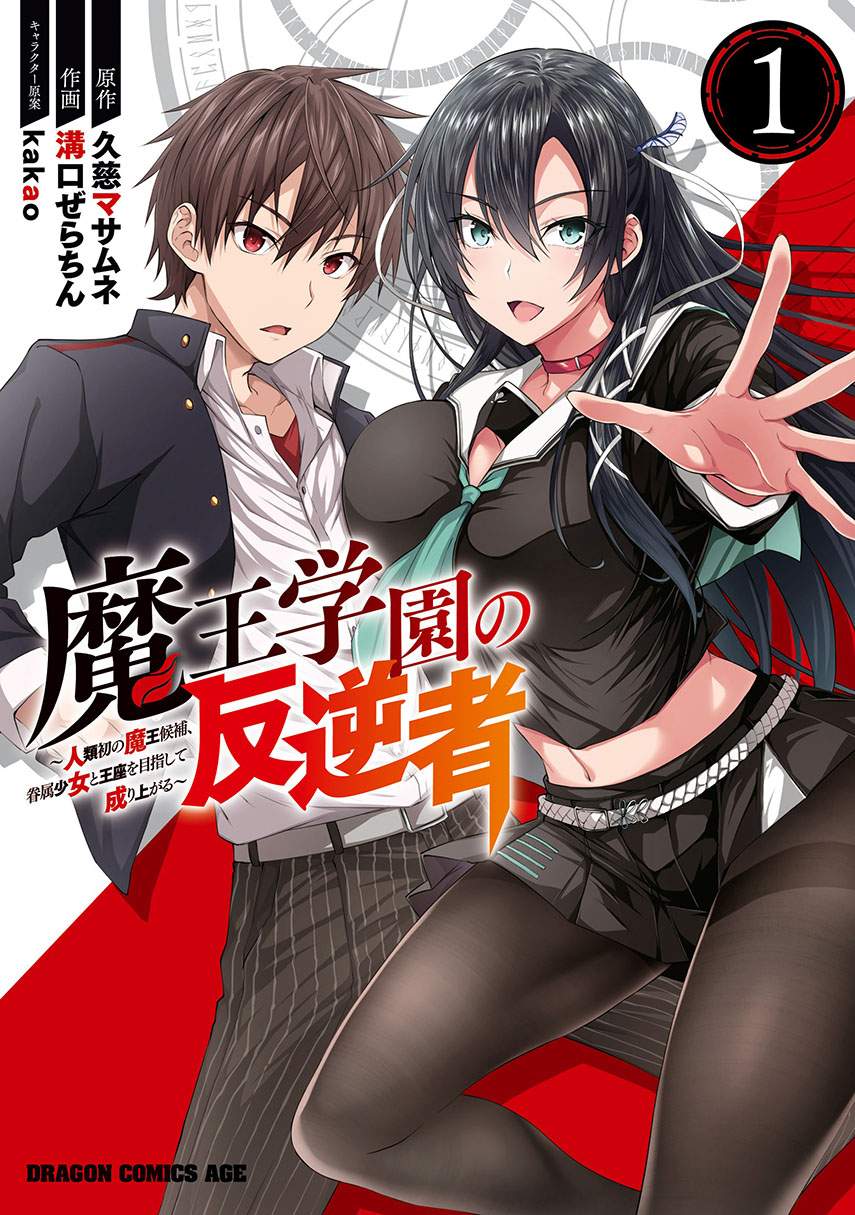 Chapter 6 - halaman 2