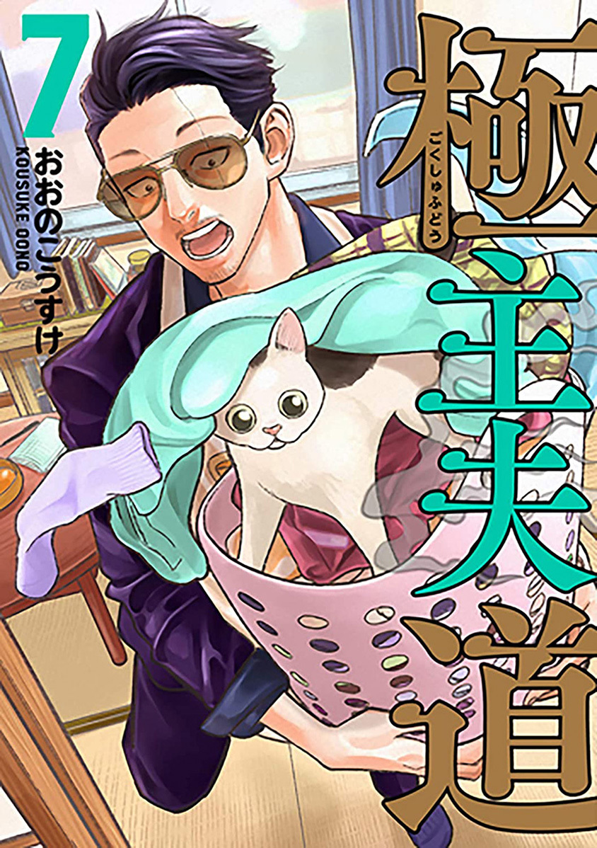 Chapter 49 - halaman 2