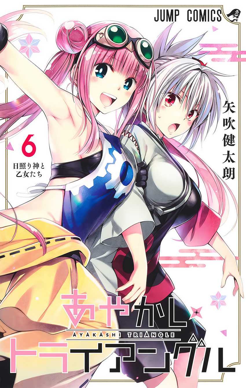 Chapter 57 - halaman 2