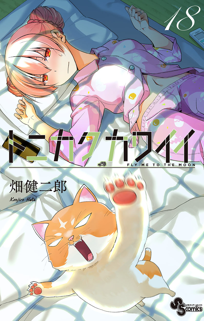 Chapter 161 - halaman 2