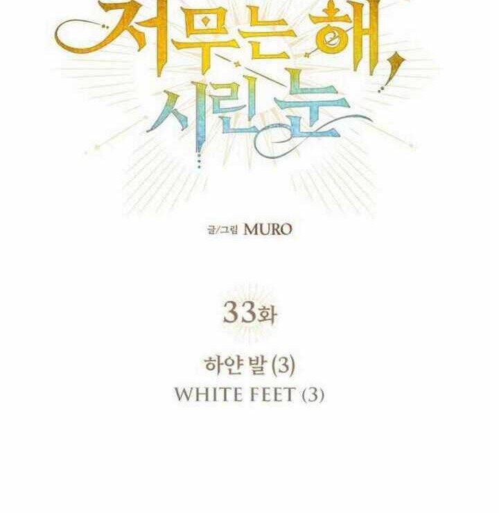 Chapter 33 - halaman 3