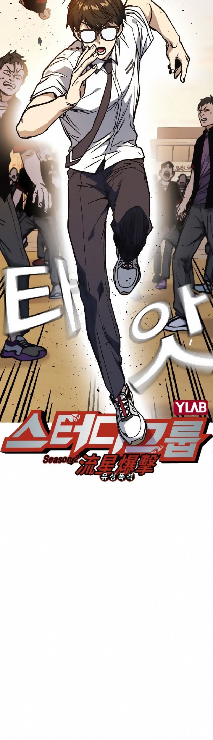 Chapter 139 - halaman 13