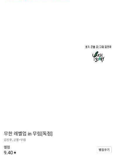Chapter 34 - halaman 37