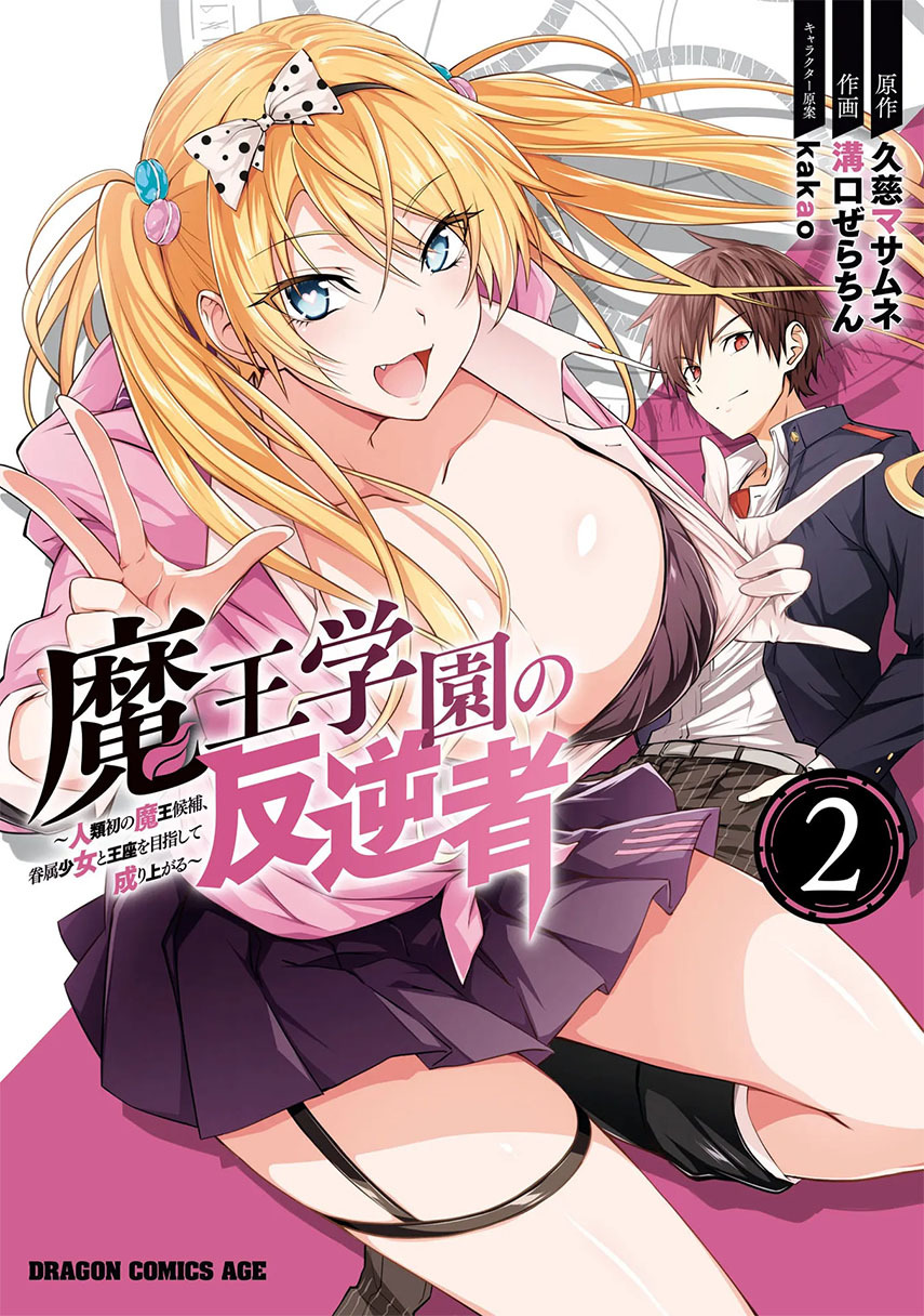 Chapter 19 - halaman 2