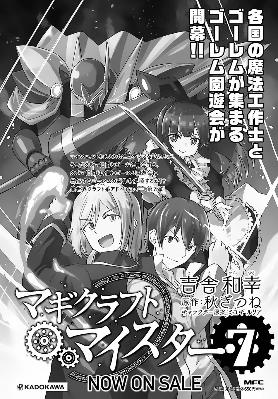 Chapter 36.5 - halaman 7
