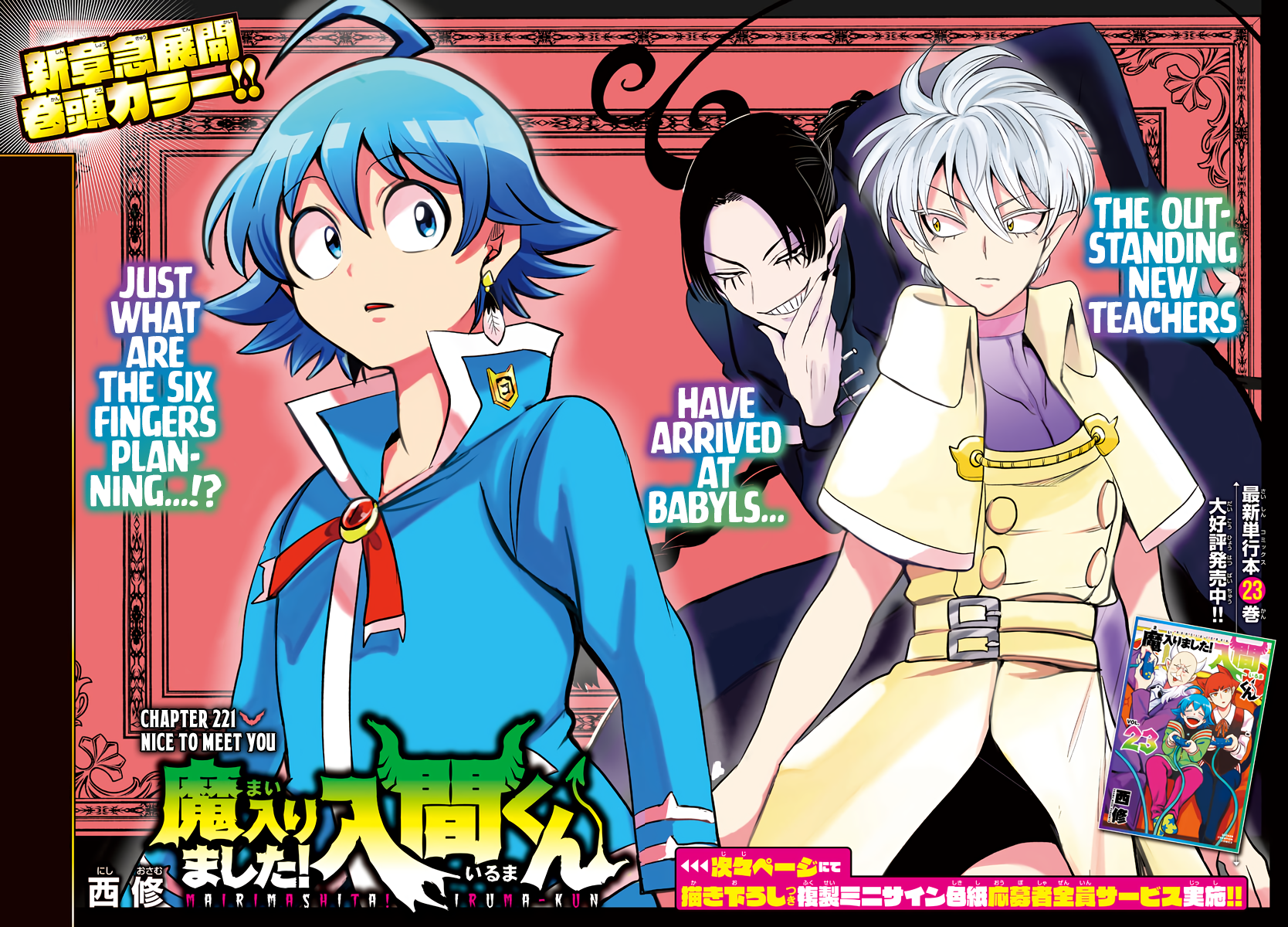 Chapter 221 - halaman 2