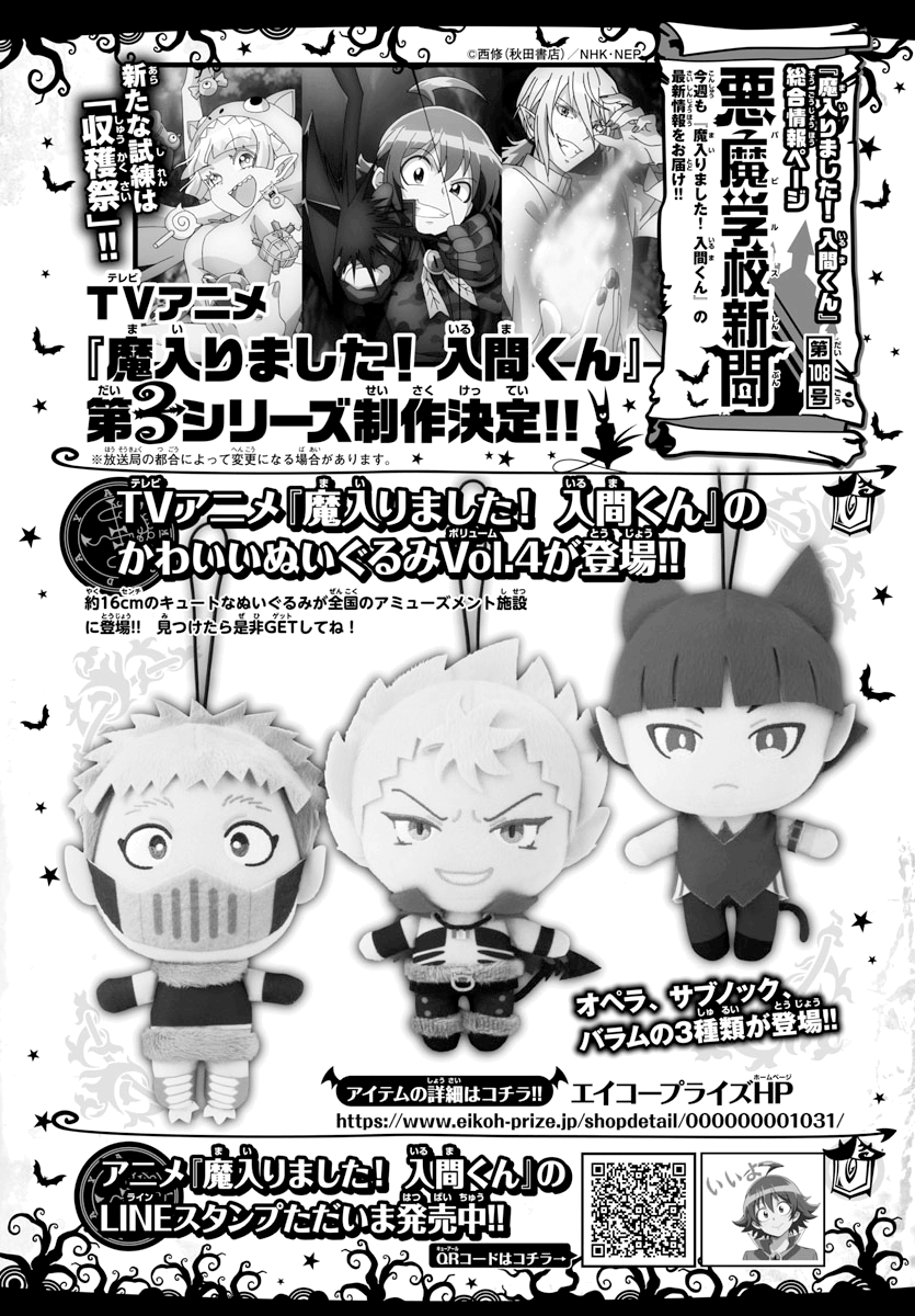 Chapter 221 - halaman 23