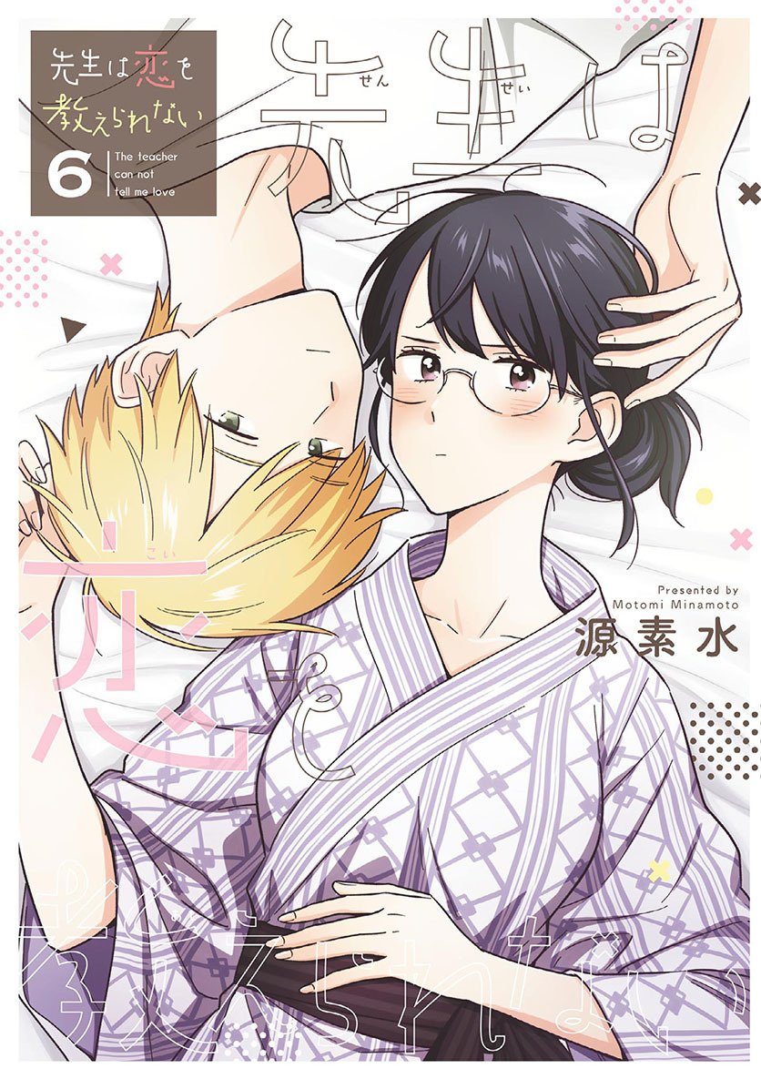 Chapter 43. - halaman 2
