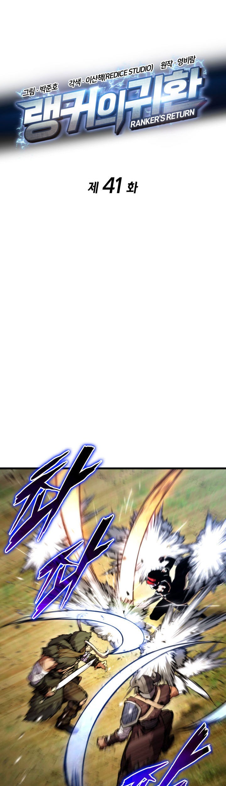 Chapter 41 - halaman 25