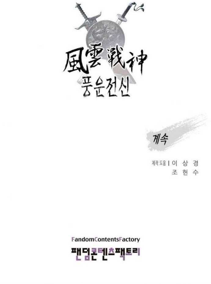 Chapter 25 - halaman 50