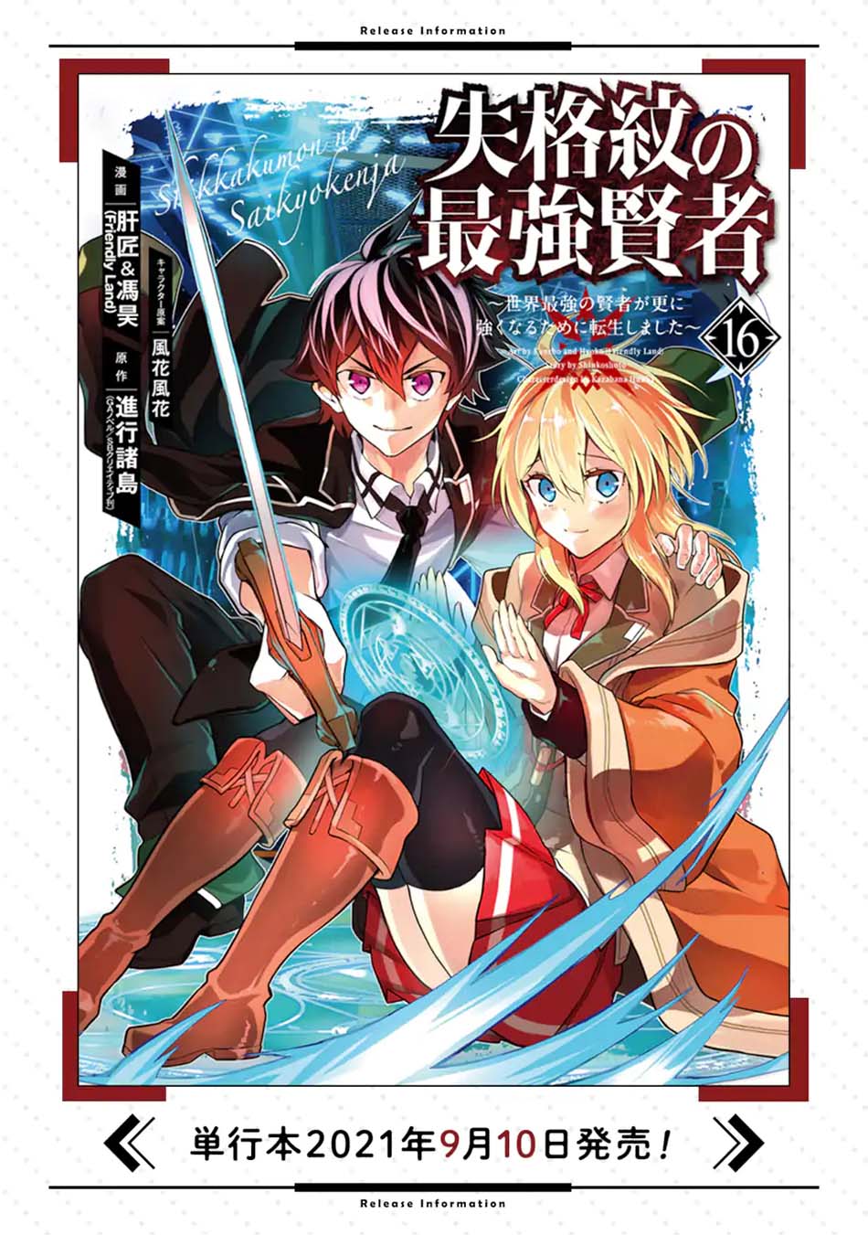 Chapter 49.4 - halaman 17