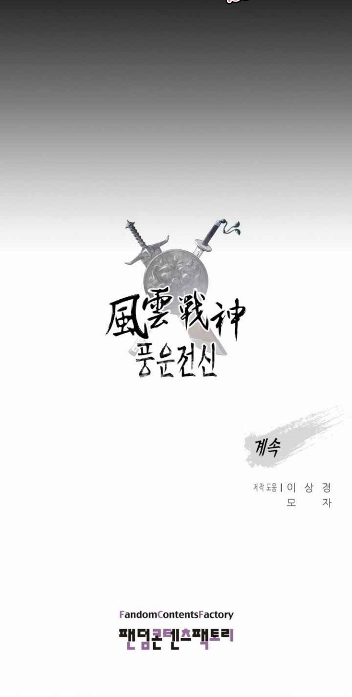 Chapter 30 - halaman 51