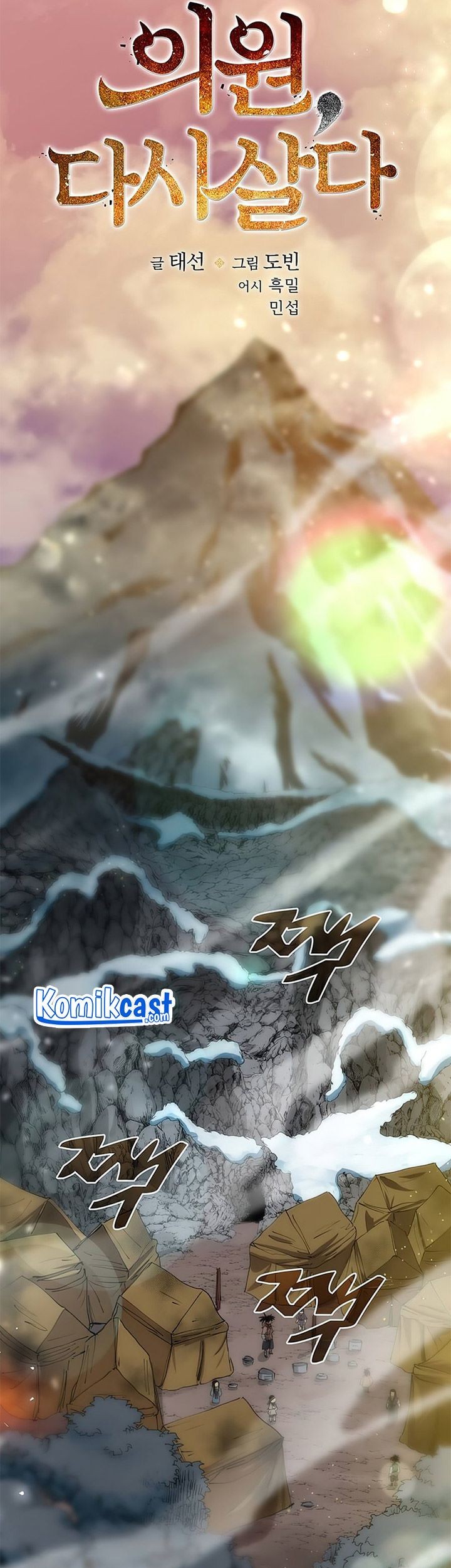Chapter 63 - halaman 27