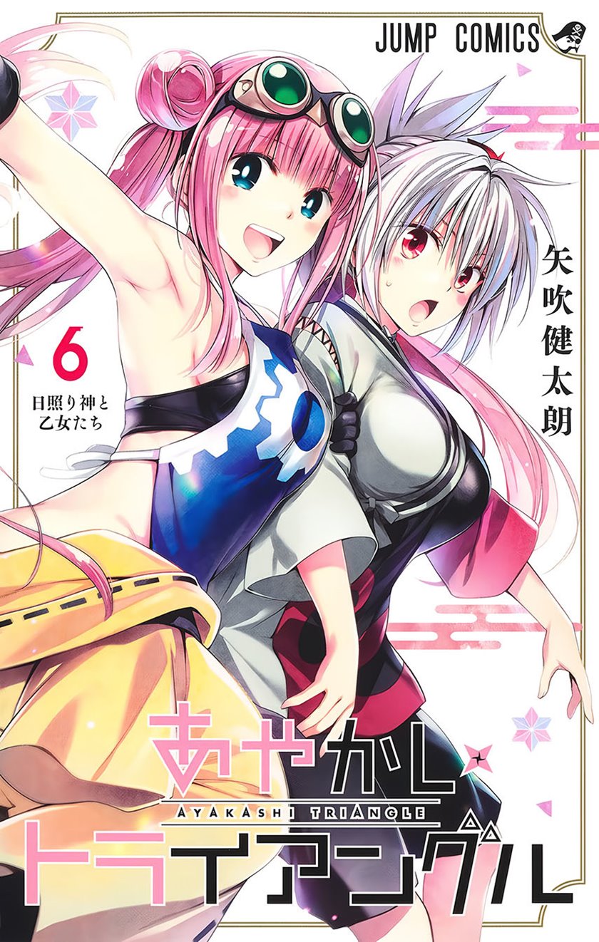 Chapter 67 - halaman 2