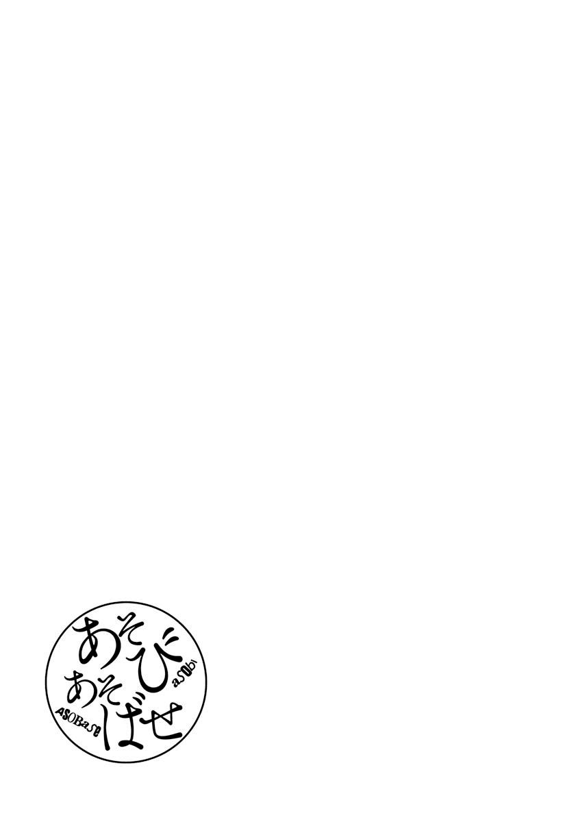Chapter 30 - halaman 18
