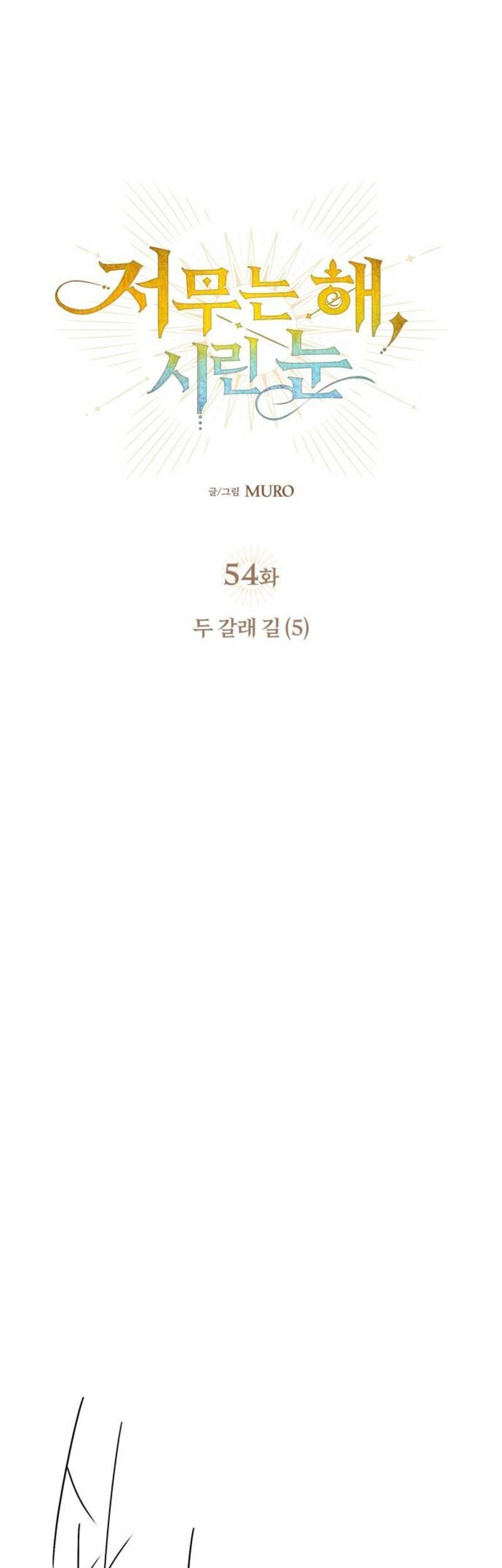 Chapter 54 - halaman 5